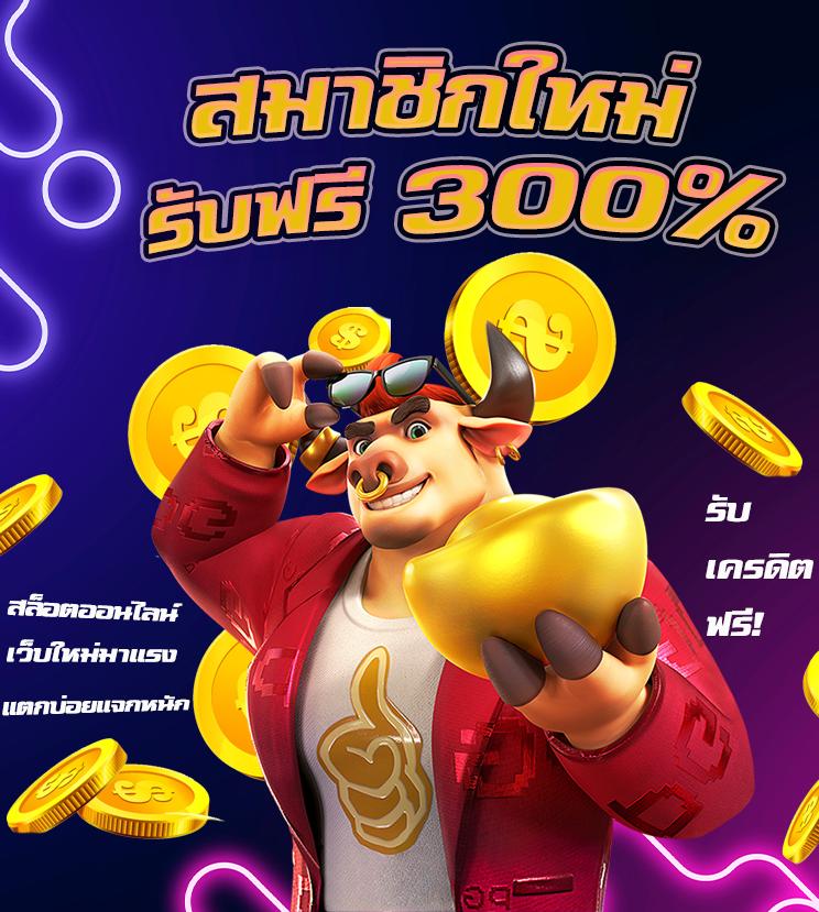 tiger 101 เว็บตรง สล็อต ฝากถอนออโต้ ไม่ผ่านเอเย่นต์ 2026