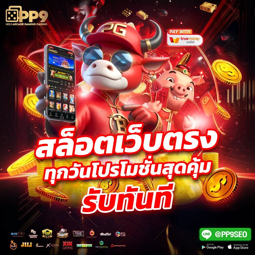 ufa168 เว็บตรง สล็อต ฝากถอนออโต้ ไม่ผ่านเอเย่นต์ 2026