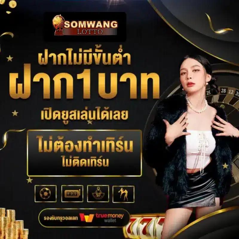 ufa168p เว็บตรง สล็อต ฝากถอนออโต้ ไม่ผ่านเอเย่นต์ 2026