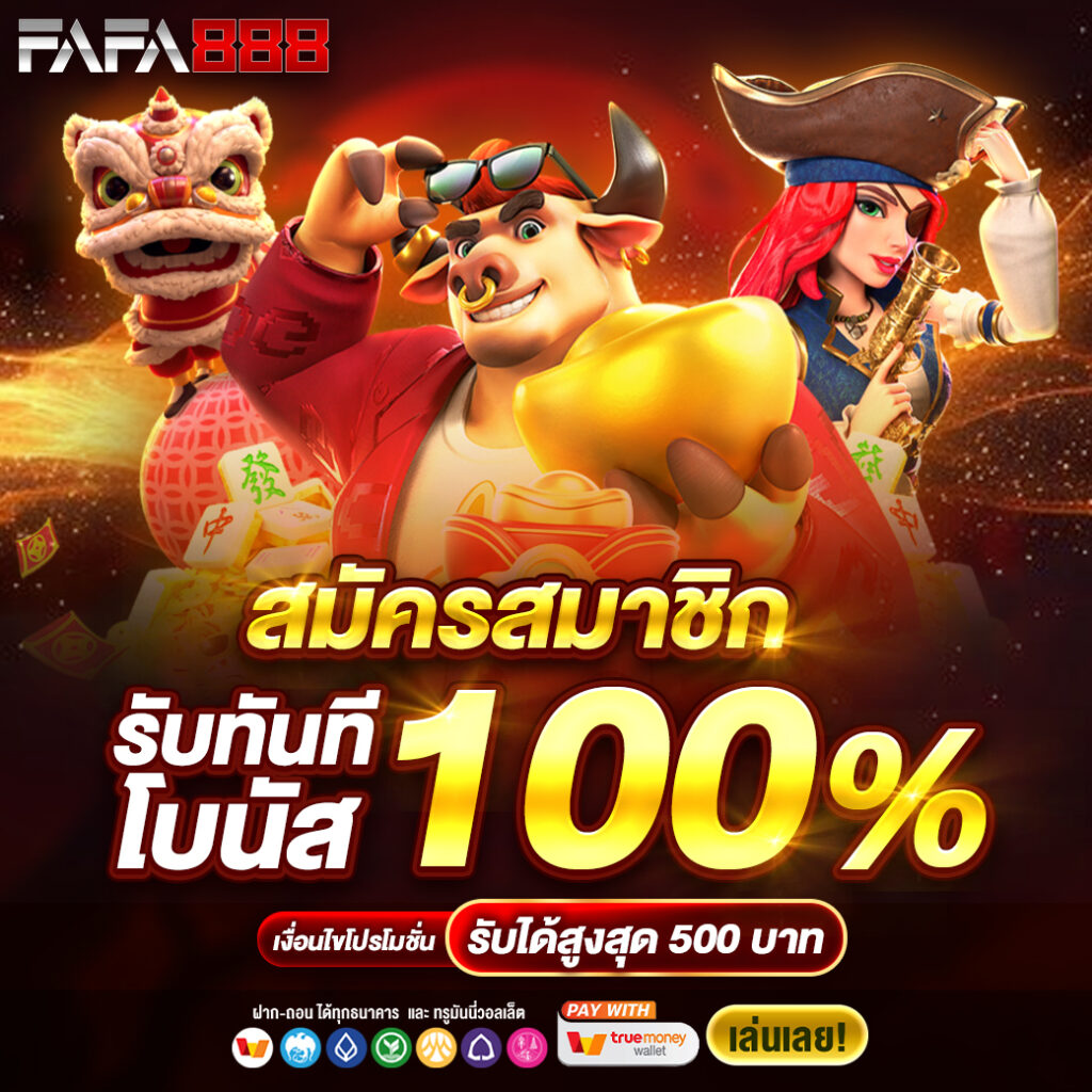 ufa656 login เข้าสู่ระบบ ล่าสุด เว็บตรง ฝากถอนออโต้ ไม่ผ่านเอเย่นต์ สล็อต 2026