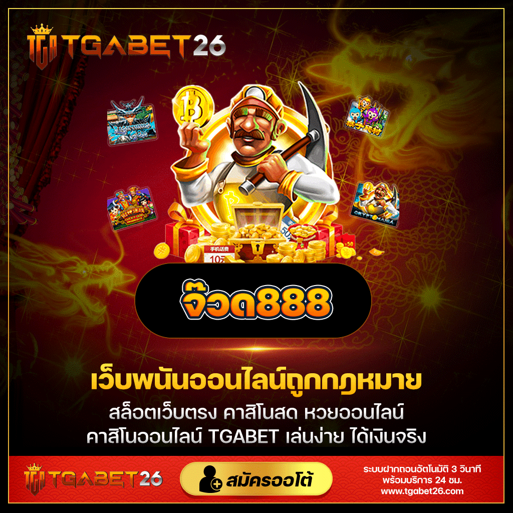 ufabet877 เว็บตรง สล็อต ฝากถอนออโต้ ไม่ผ่านเอเย่นต์ 2026