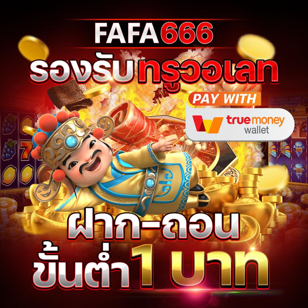 ufac4 เข้าสู่ระบบ เว็บตรง สล็อต ฝากถอนออโต้ ไม่ผ่านเอเย่นต์ 2026