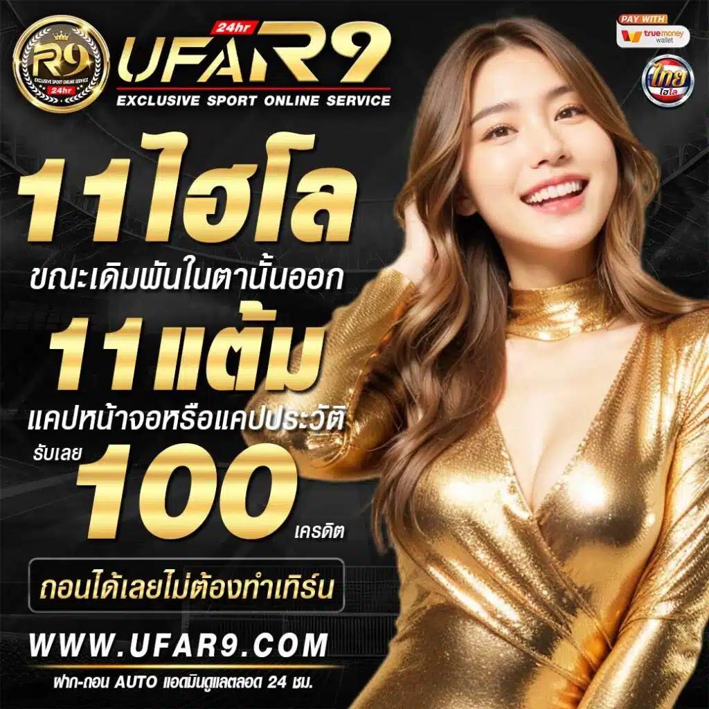 ufadeal เว็บตรง สล็อต ฝากถอนออโต้ ไม่ผ่านเอเย่นต์ 2026