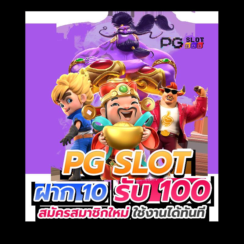 ufar9 เว็บตรง สล็อต ฝากถอนออโต้ ไม่ผ่านเอเย่นต์ 2026