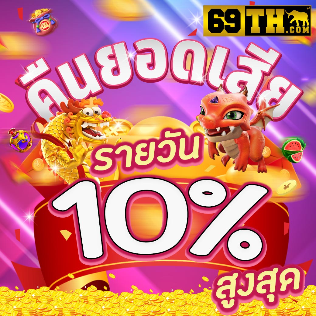 w69 mobile เว็บตรง สล็อต ฝากถอนออโต้ ไม่ผ่านเอเย่นต์ 2026