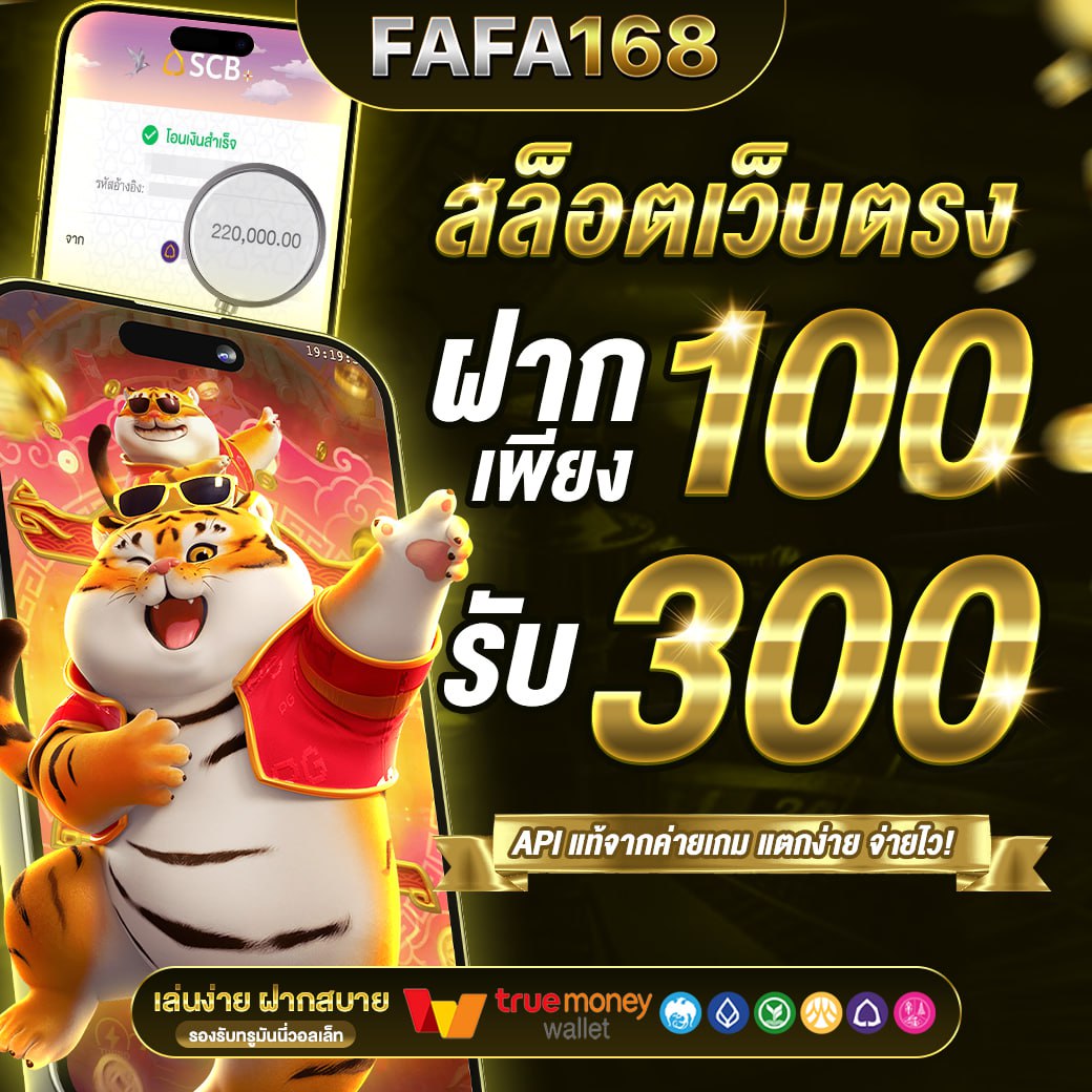 way168 เว็บตรง สล็อต ฝากถอนออโต้ ไม่ผ่านเอเย่นต์ 2026