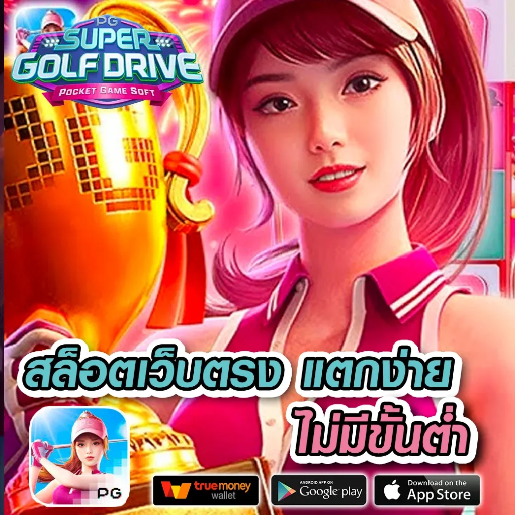 win88th เว็บตรงสล็อต ฝากถอนออโต้ ไม่ผ่านเอเย่นต์ 2026