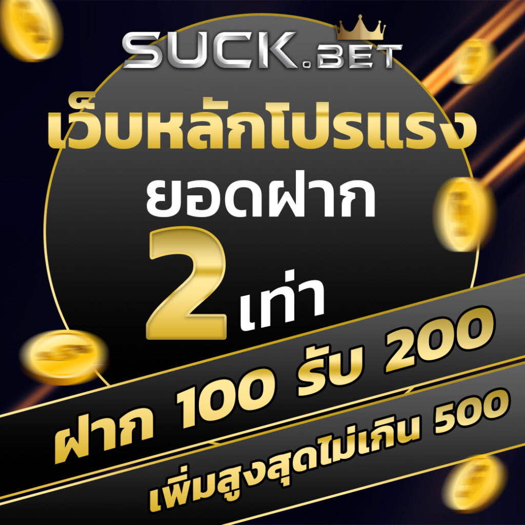 wing1688 เว็บตรง สล็อต ฝากถอนออโต้ ไม่ผ่านเอเย่นต์ 2026