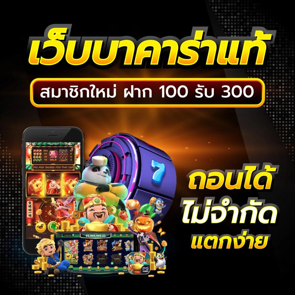 wink123 เว็บตรง สล็อต ฝากถอนออโต้ ไม่ผ่านเอเย่นต์ 2026