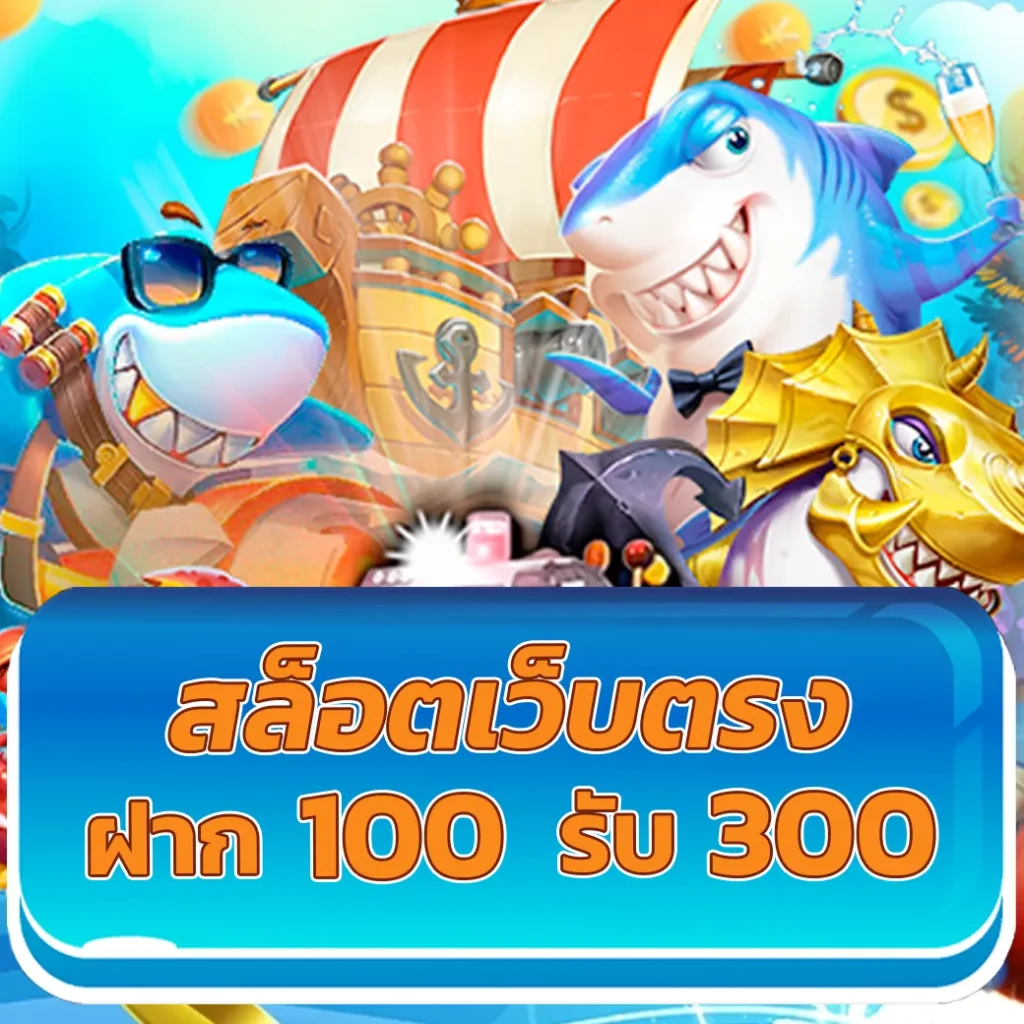 wink777 เว็บตรง สล็อต ฝากถอนออโต้ ไม่ผ่านเอเย่นต์ 2026