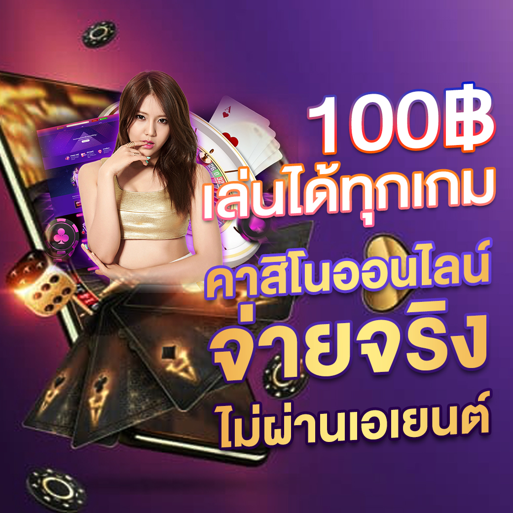 zbet168 เว็บตรง สล็อต ฝากถอนออโต้ ไม่ผ่านเอเย่นต์ 2026
