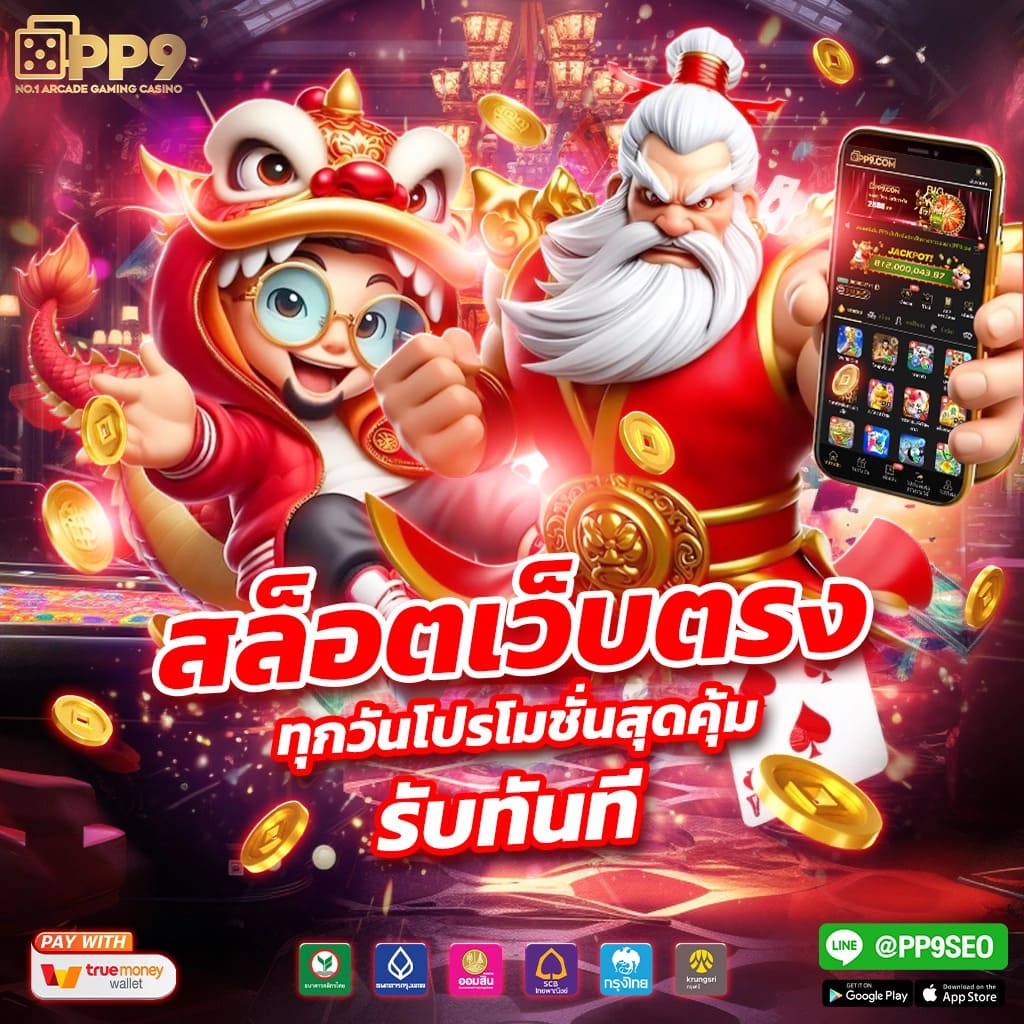 zeed365 เว็บตรงสล็อต ฝากถอนออโต้ ไม่ผ่านเอเย่นต์ 2026