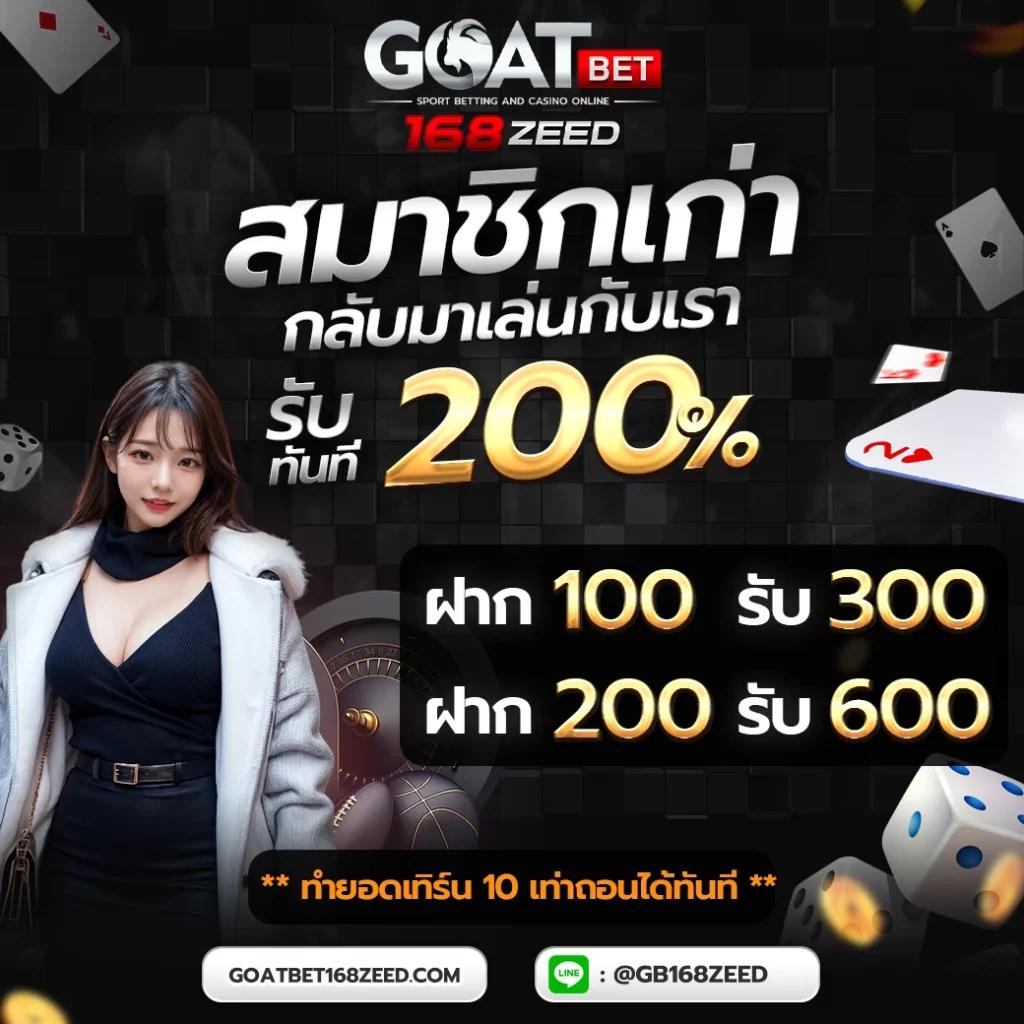 zeed777plus เว็บตรง สล็อต ฝากถอนออโต้ ไม่ผ่านเอเย่นต์ 2026