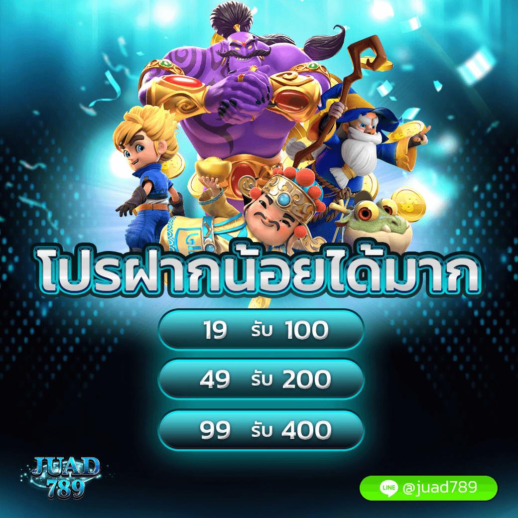 จ้าวเจ๊ง888 เว็บตรง สล็อต ฝากถอนออโต้ ไม่ผ่านเอเย่นต์ 2026