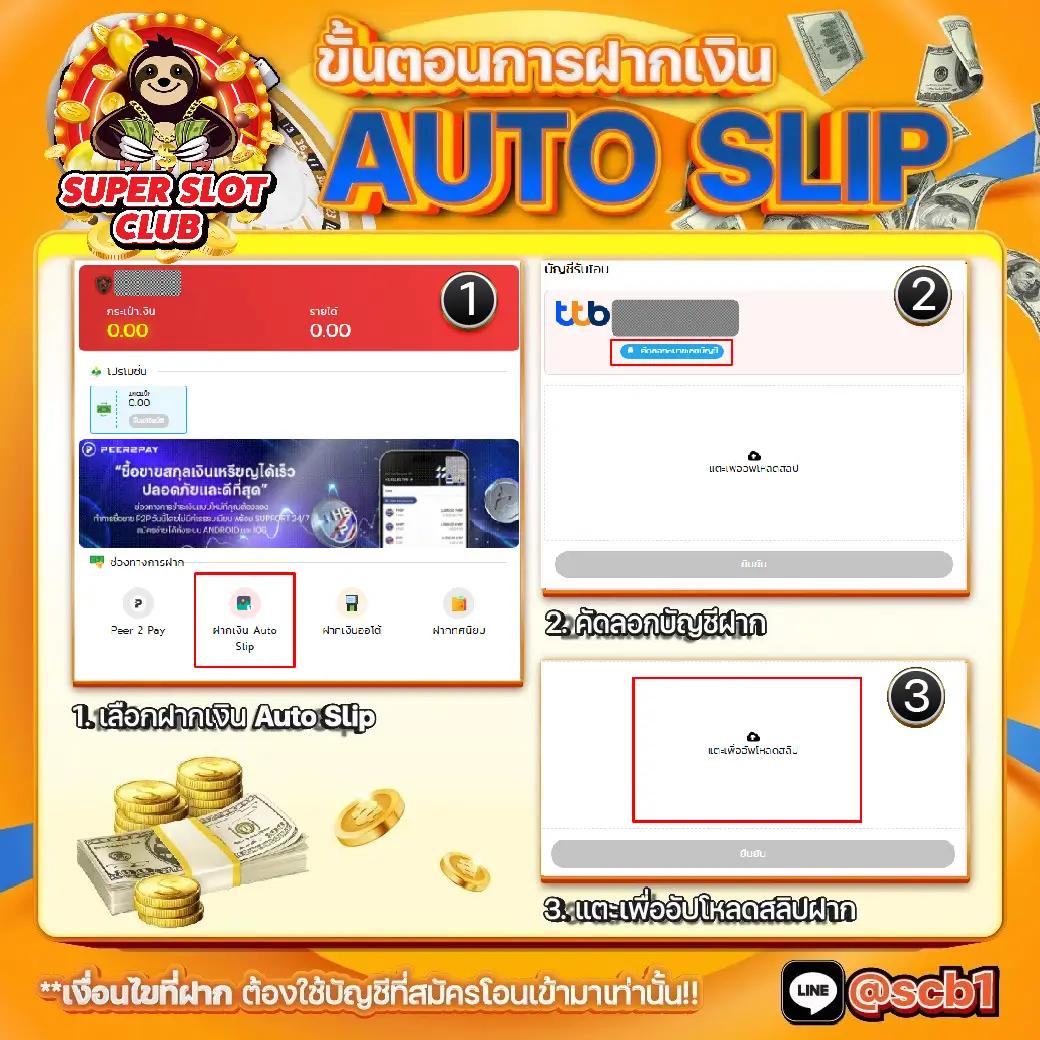 ซุปเปอร์สล็อต เว็บตรง สล็อต ฝากถอนออโต้ ไม่ผ่านเอเย่นต์ 2026