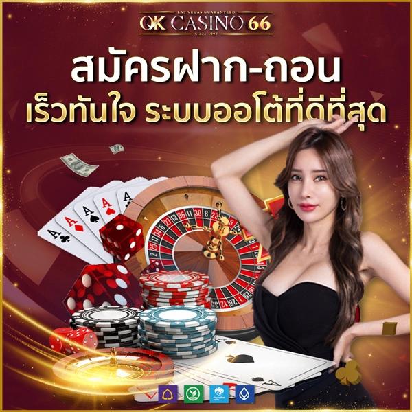 ทดลองเล่นบาคาร่า เว็บตรง สล็อต ฝากถอนออโต้ ไม่ผ่านเอเย่นต์ 2026
