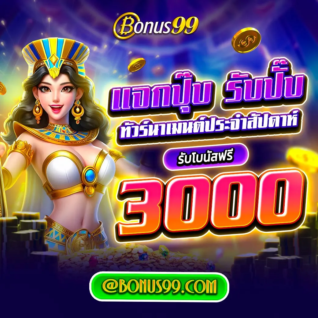 ทดลองเล่นสล็อตฟรีสปิน เว็บตรง สล็อต ฝากถอนออโต้ ไม่ผ่านเอเย่นต์ 2026