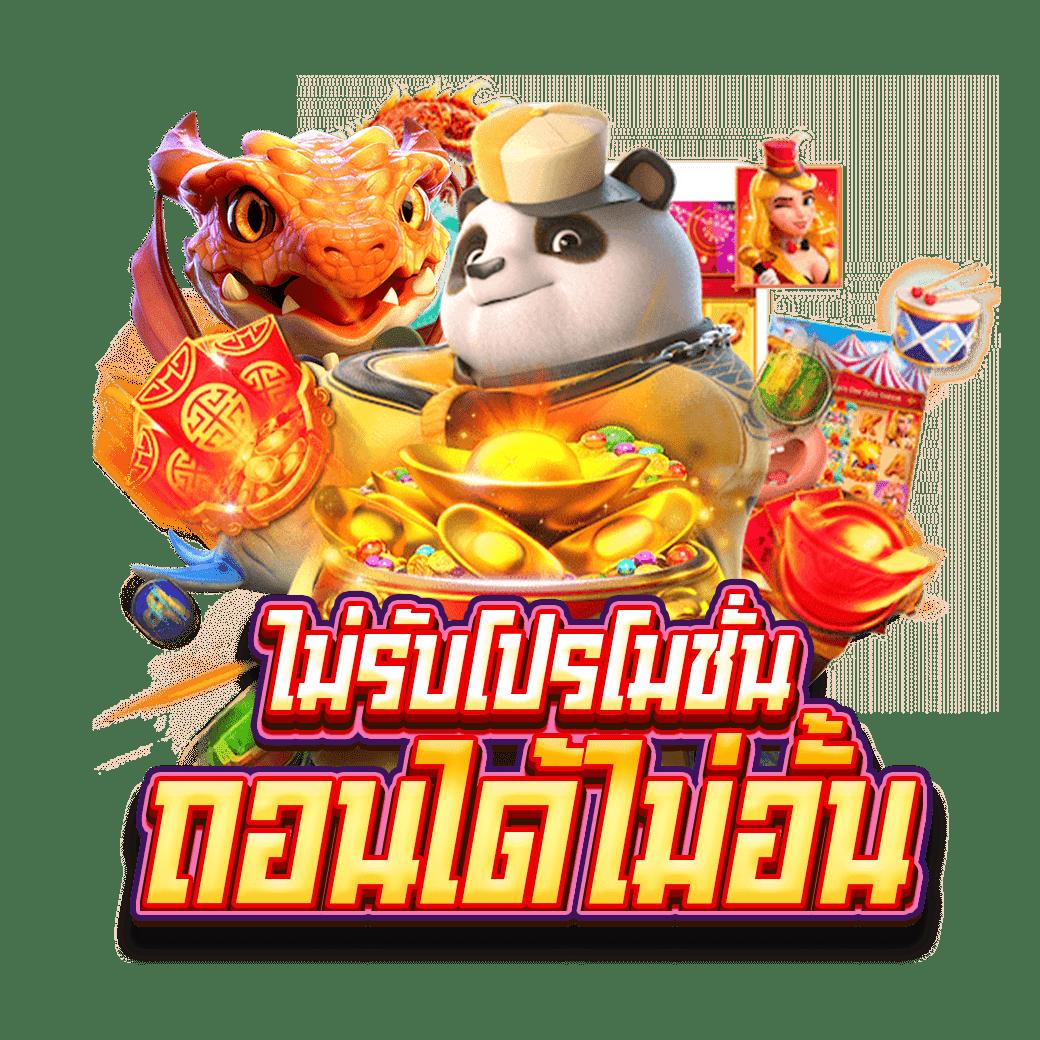 ฝาก10รับ100 ทํา ยอด 300 ถอนได้100 เว็บตรง ฝากถอนออโต้ สล็อต 2026
