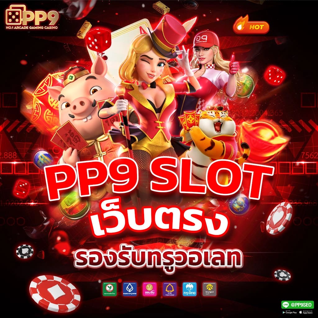 ฝาก 1 บาท รับ 50 ล่าสุด ได้จริง2566 เว็บตรง สล็อต ฝากถอนออโต้ 2026