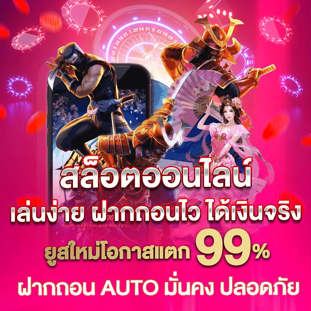 มีดี889 เว็บตรง สล็อต ฝากถอนออโต้ ไม่ผ่านเอเย่นต์ 2026