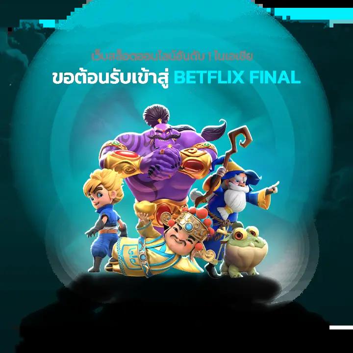 มาวินเบท เว็บตรง สล็อต ฝากถอนออโต้ ไม่ผ่านเอเย่นต์ 2026