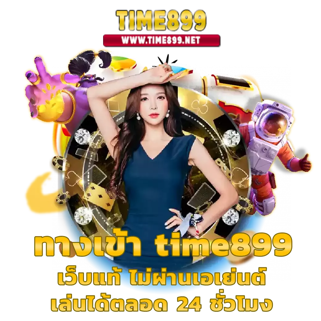 ราชา99 เว็บตรง สล็อต ฝากถอนออโต้ ไม่ผ่านเอเย่นต์ 2026