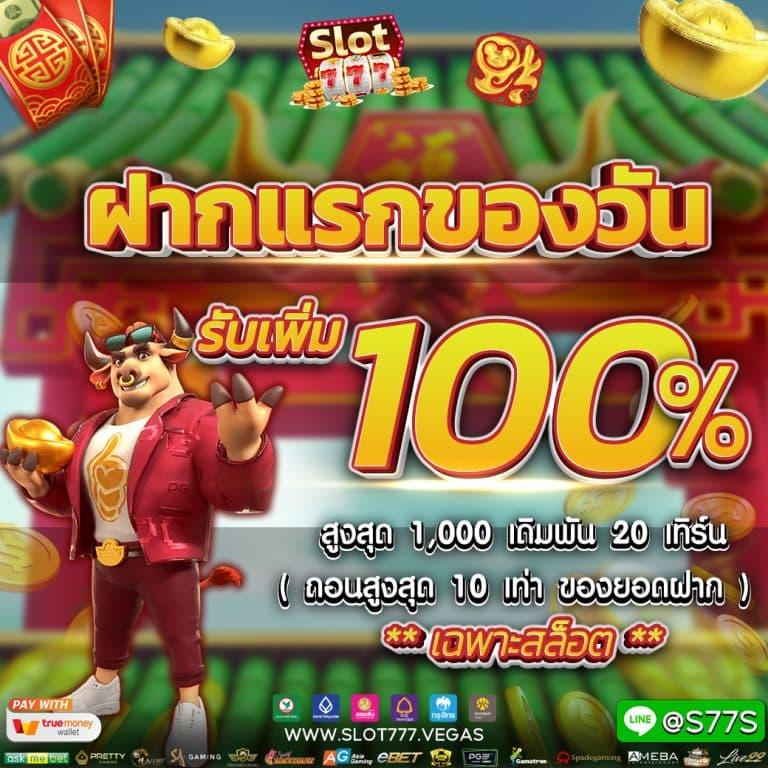 สูตรบาคาร่า เว็บตรง/สล็อต ฝากถอนออโต้ ไม่ผ่านเอเย่นต์ 2026