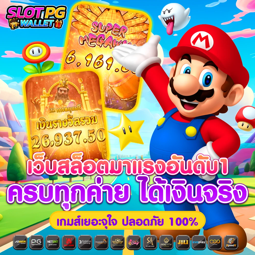 สล็อต99 เว็บตรง สล็อต ฝากถอนออโต้ ไม่ผ่านเอเย่นต์ 2026