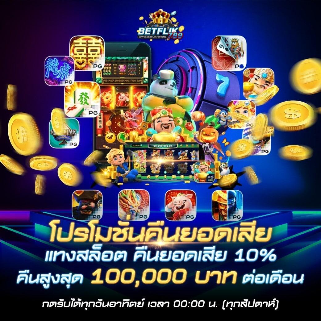 สล็อต 777 เว็บตรง วอเลท ฝากถอนออโต้ เว็บตรง สล็อต ฝากถอนออโต้ ผ่านแอป 2026