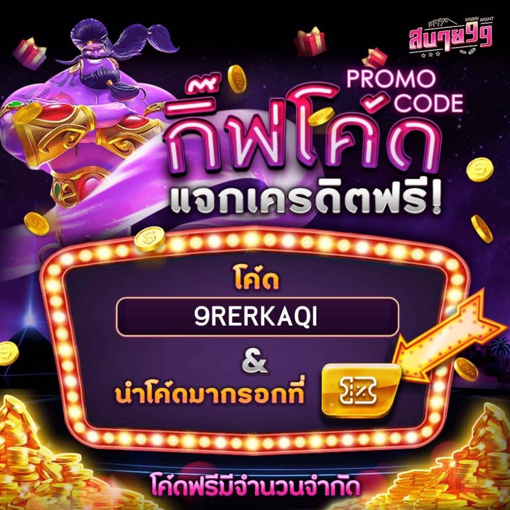 สล็อต เครดิต ฟรี 100 ไม่ ต้อง แชร์ เว็บตรง สล็อต ฝากถอนออโต้ ไม่ผ่านเอเย่นต์ 2026