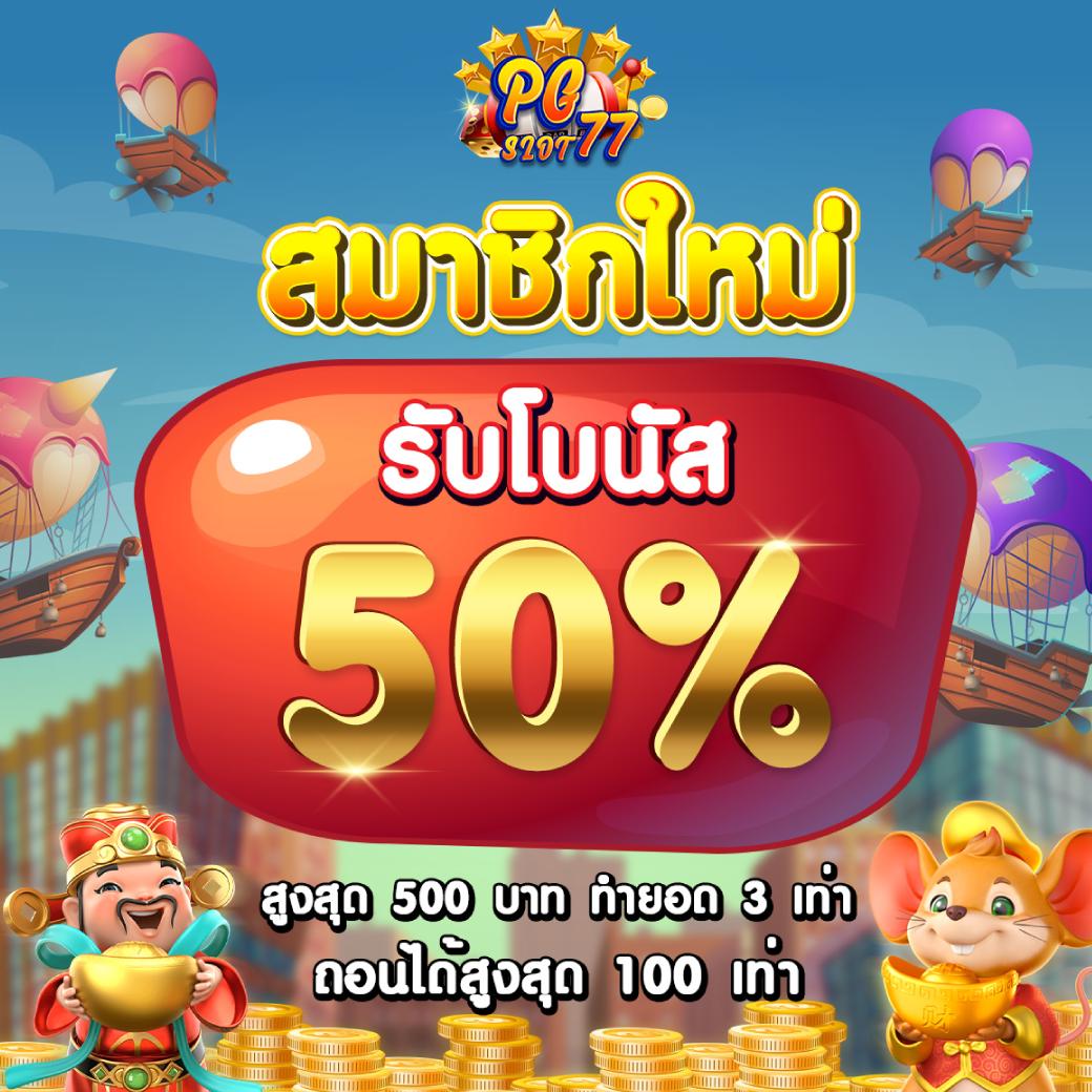สล็อตpgทดลองเล่น เว็บตรง สล็อต ฝากถอนออโต้ ไม่ผ่านเอเย่นต์ 2026
