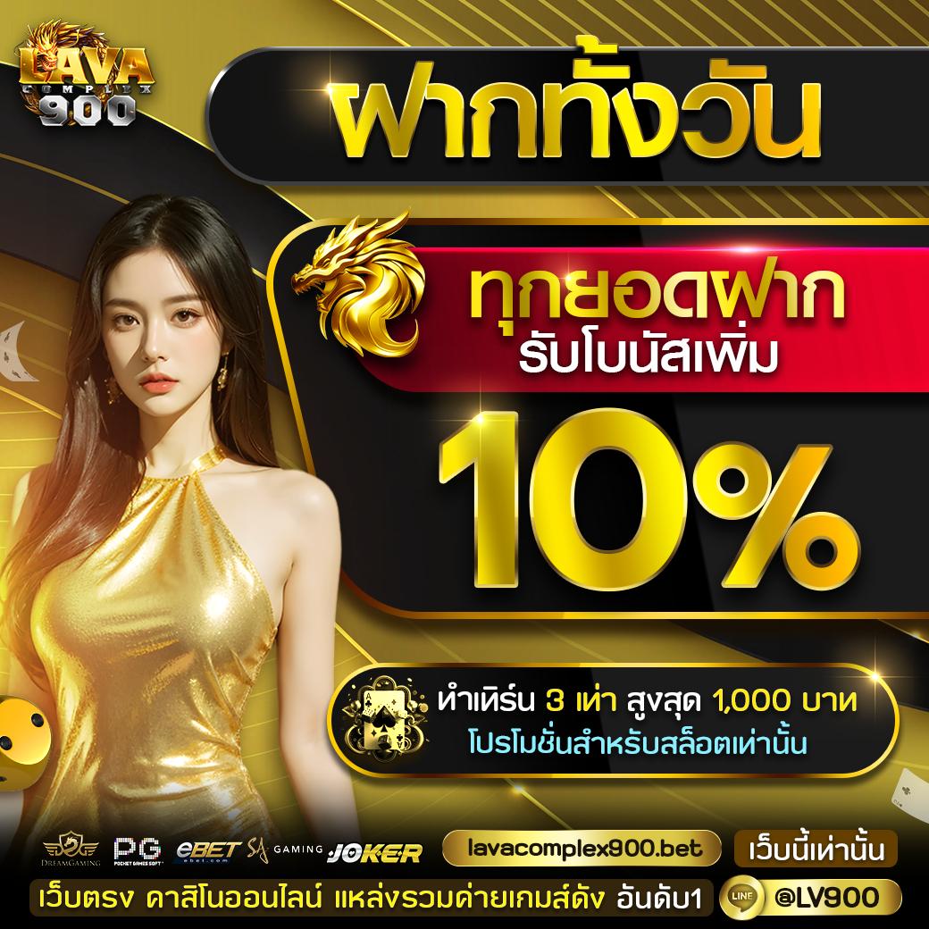 สล็อตwing1688 เว็บตรง สล็อต ฝากถอนออโต้ ไม่ผ่านเอเย่นต์ 2026