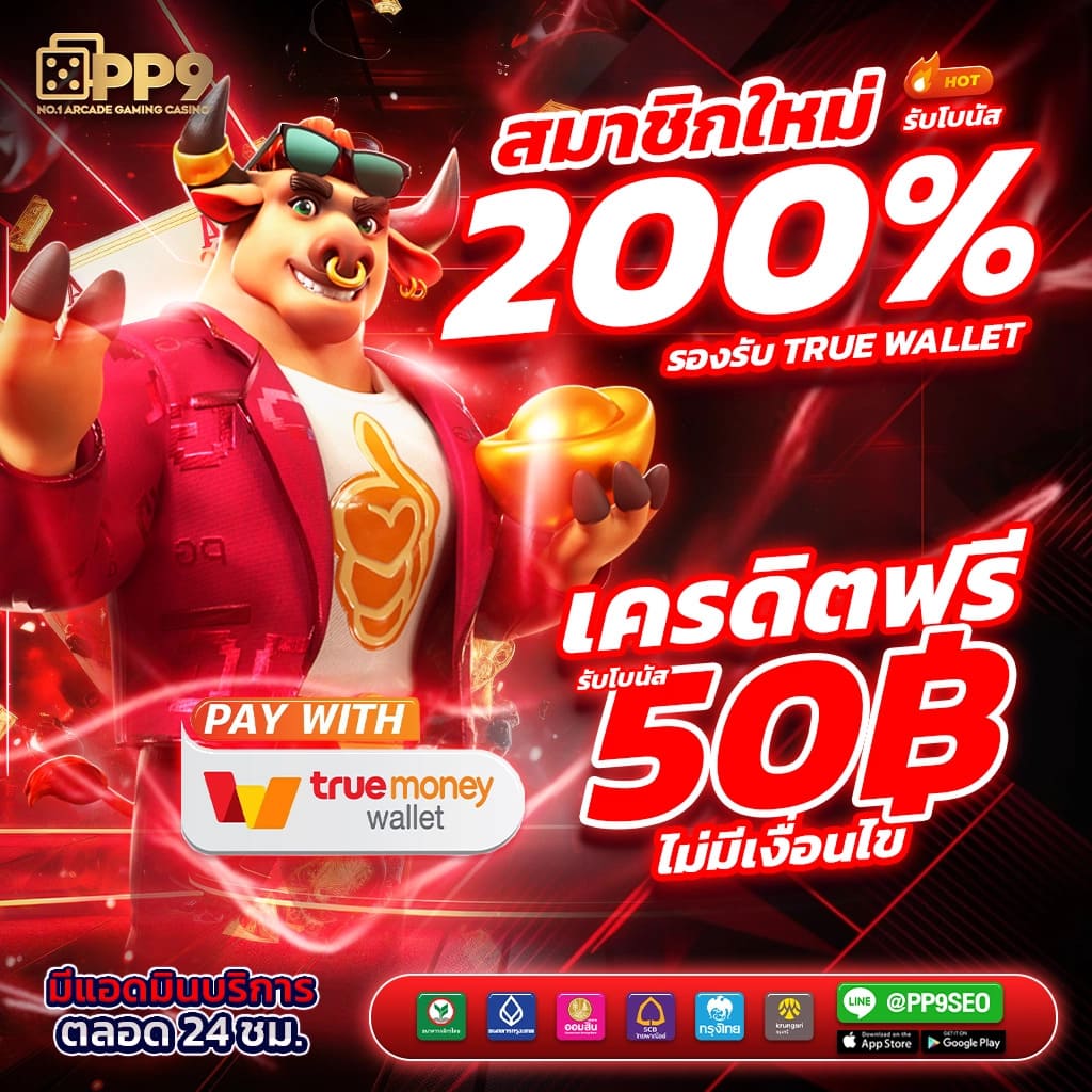 สล็อตวอเลท เว็บตรง สล็อต ฝากถอนออโต้ ไม่ผ่านเอเย่นต์ 2026