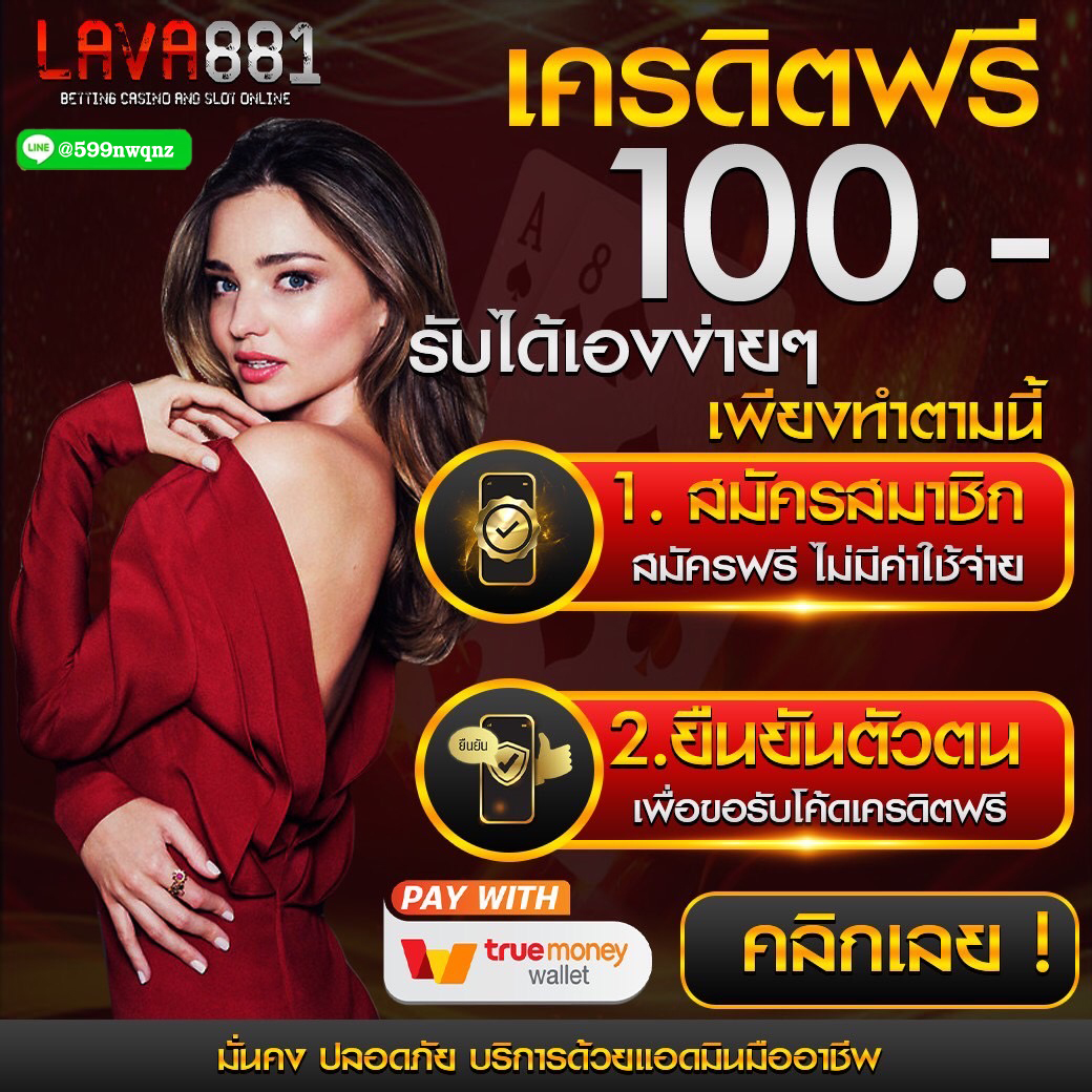 สล็อตเว็บตรง ฝากถอน true wallet ไม่มีขั้น ต่ํา เว็บตรง สล็อต ฝากถอนออโต้ 2026