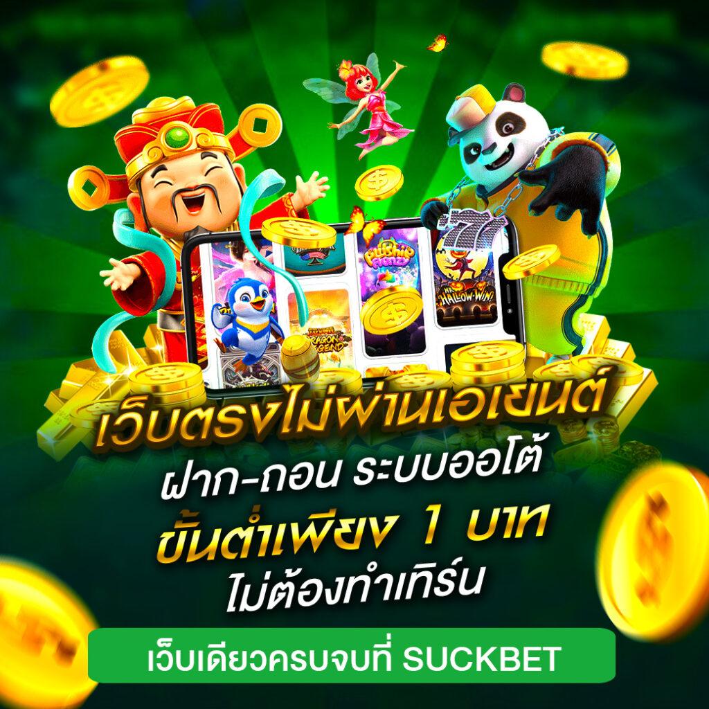 สล็อตเว็บตรงแท้ ฝากถอนออโต้ เว็บตรง สล็อต 2026