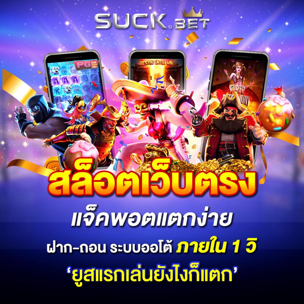 สล็อตโจ๊กเกอร์ เว็บตรง สล็อต ฝากถอนออโต้ 2026