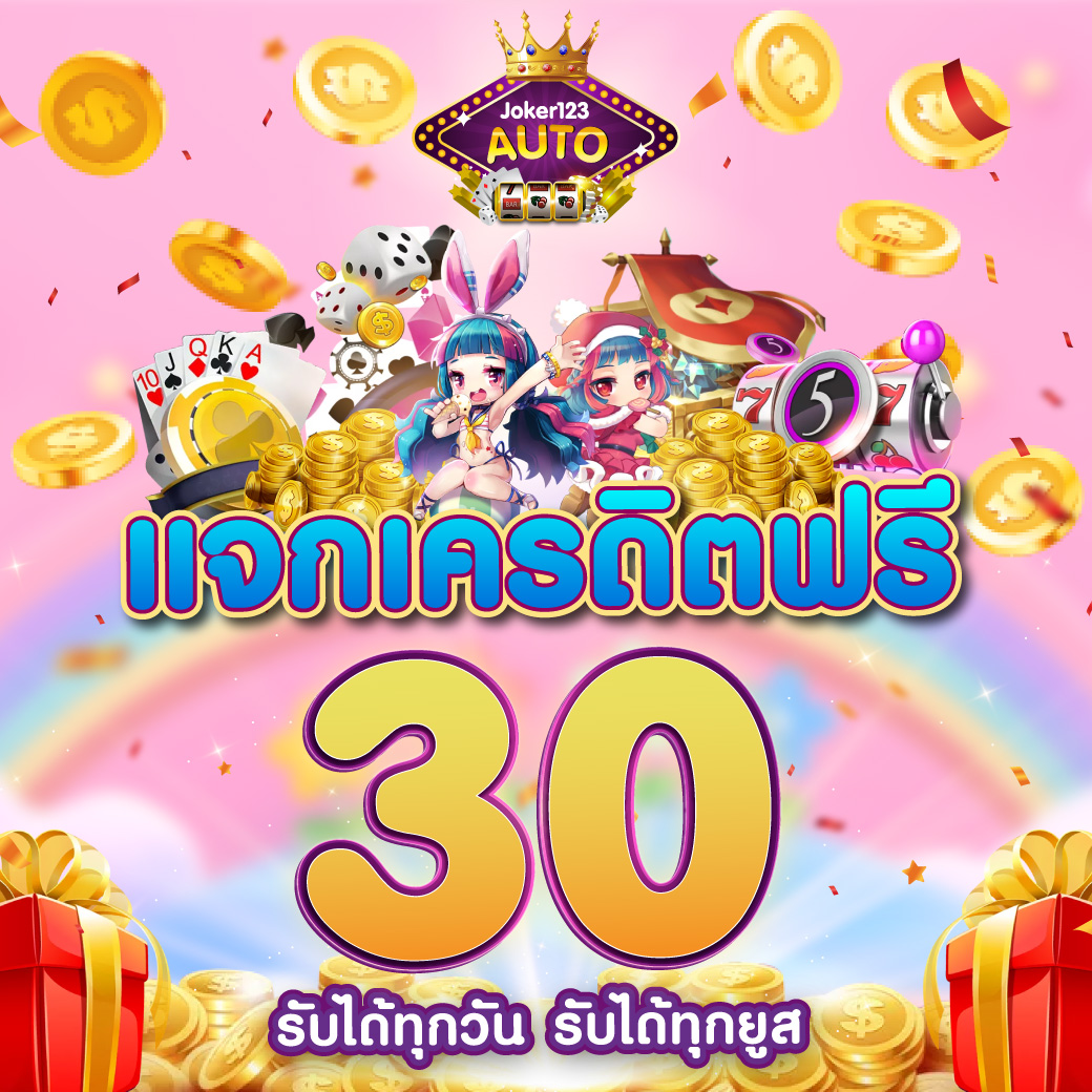สามเซียน เว็บตรง สล็อต ฝากถอนออโต้ ไม่ผ่านเอเย่นต์ 2026