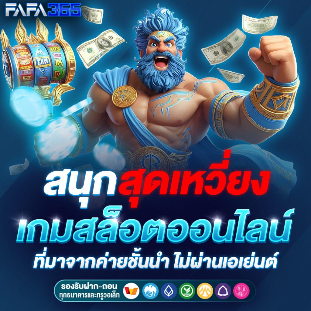 หมีแบร์แบร์ เว็บตรง สล็อต ฝากถอนออโต้ ไม่ผ่านเอเย่นต์ 2026