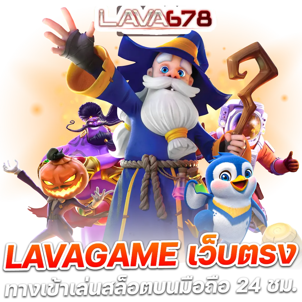 ฮานอยออก เว็บตรง สล็อต ฝากถอนออโต้ ไม่ผ่านเอเย่นต์ 2026