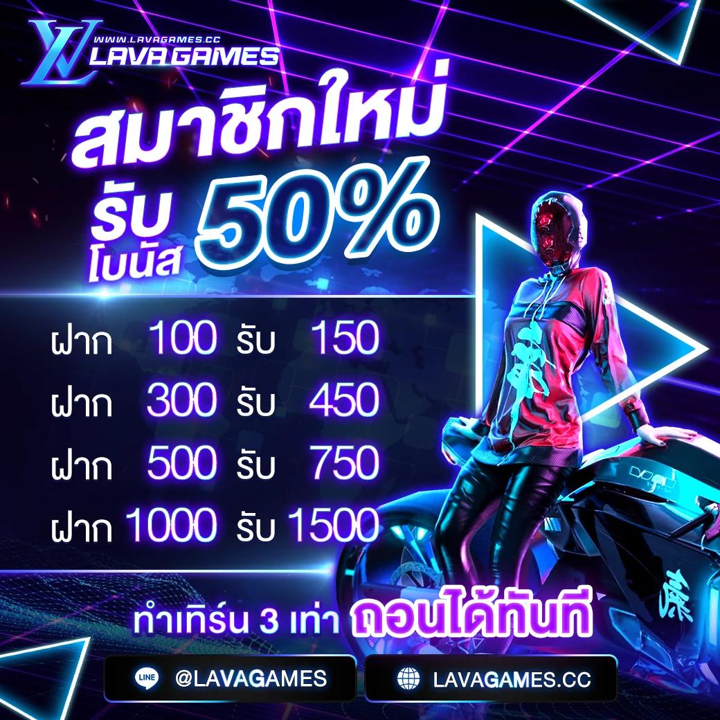 เครดิตฟรี 50 ไม่ต้องฝาก ไม่ต้องแชร์ ถอนได้ 300 เว็บตรง สล็อต ฝากถอนออโต้ 2026