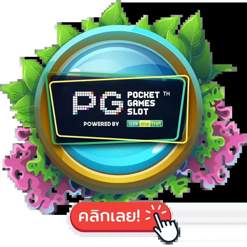 เบทฟิก45 เว็บตรง สล็อต ฝากถอนออโต้ ไม่ผ่านเอเย่นต์ 2026