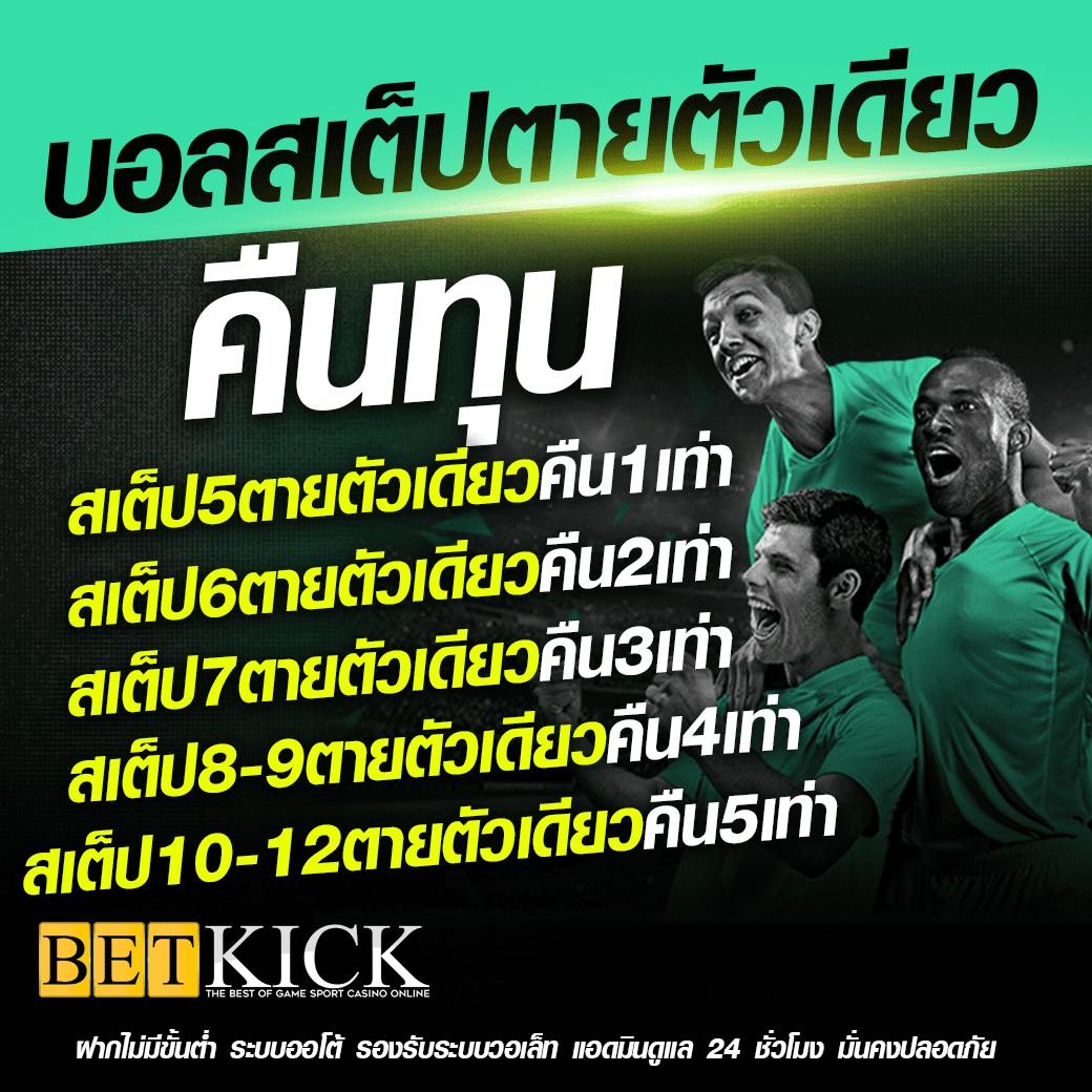 เบทฟิก888 เว็บตรง สล็อต ฝากถอนออโต้ ไม่ผ่านเอเย่นต์ 2026