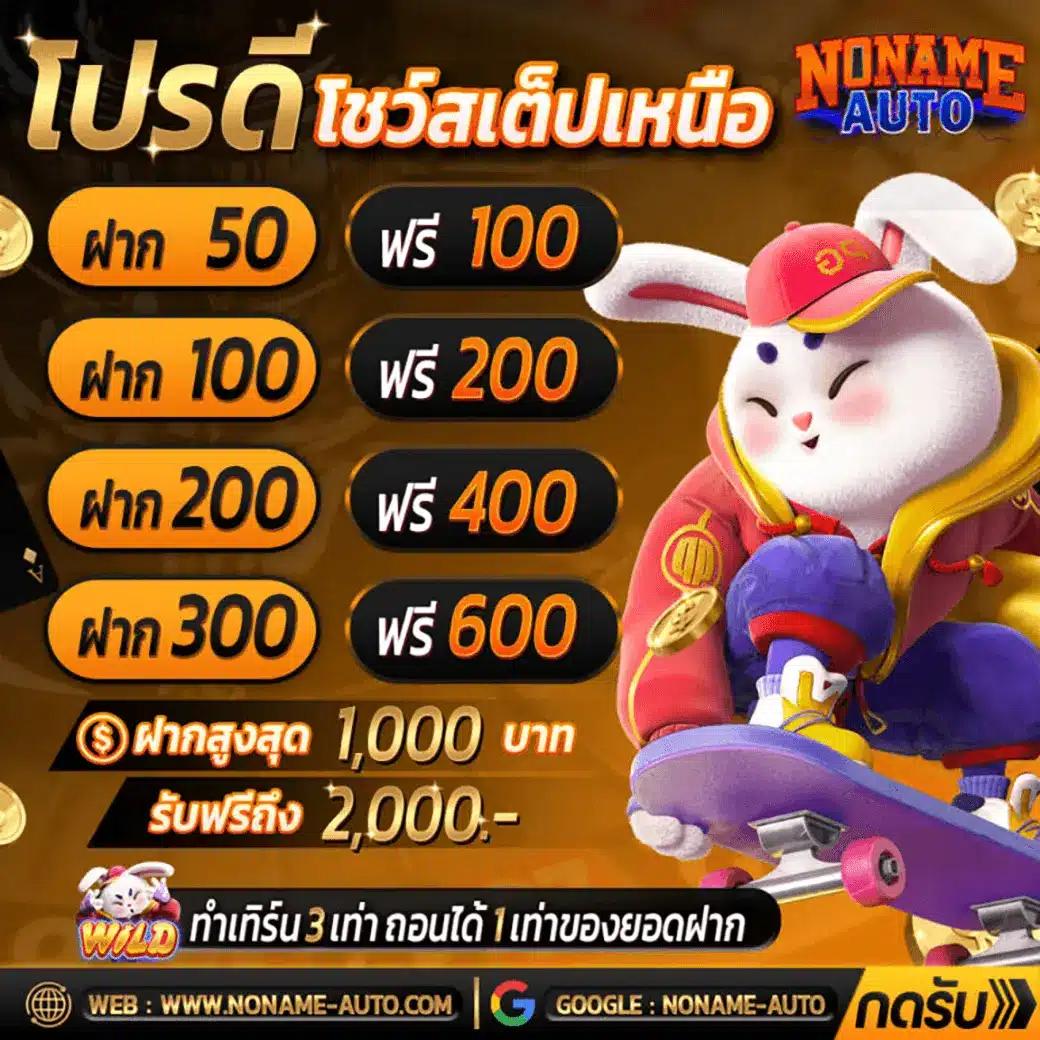 เว็บปั่นสล็อต เว็บตรง สล็อต ฝากถอนออโต้ ไม่ผ่านเอเย่นต์ 2026