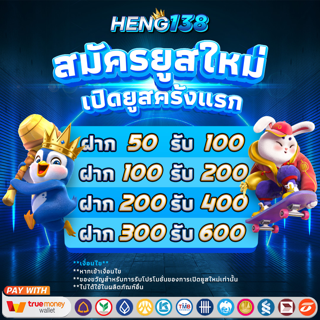 เว็บสล็อต 168 ฝาก ถอน true wallet เว็บตรง สล็อต ฝากถอนออโต้ 2026