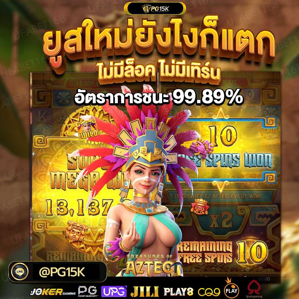 เว็บสล็อตทดลองเว็บตรงสล็อตฝากถอนออโต้ 2026