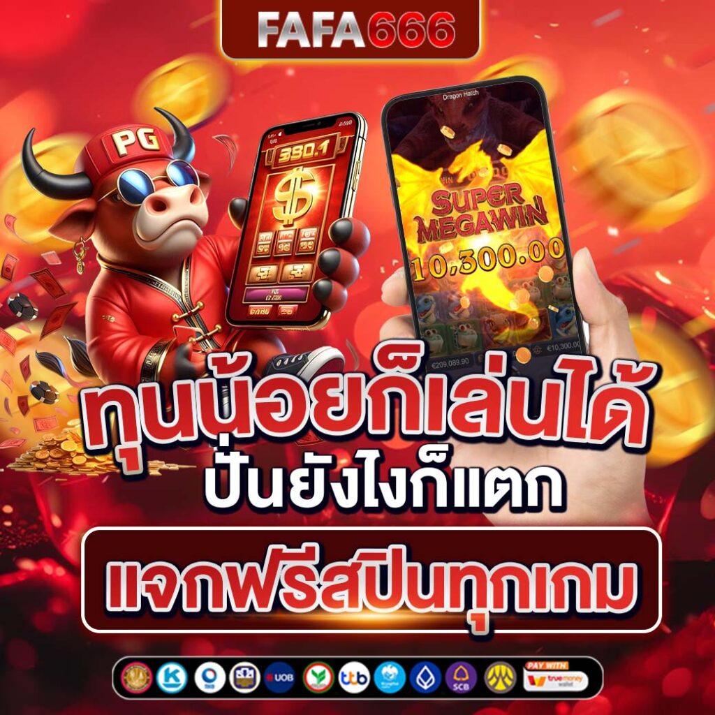 เว็บสล็อตใหม่ล่าสุดเว็บตรง ทางเข้าเว็บตรง สล็อต ฝากถอนออโต้ 2026