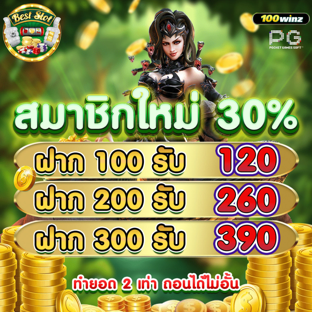เว็บเศรษฐีเบท เว็บตรง สล็อต ฝากถอนออโต้ ไม่ผ่านเอเย่นต์ 2026
