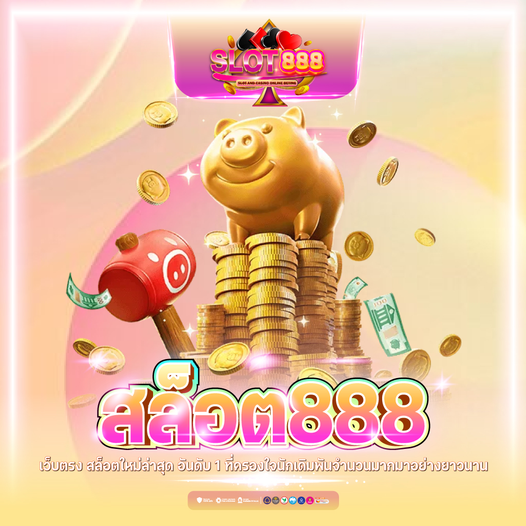 เศรษฐี 99 เครดิตฟรี เว็บตรง สล็อต ฝากถอนออโต้ ไม่ผ่านเอเย่นต์ 2026