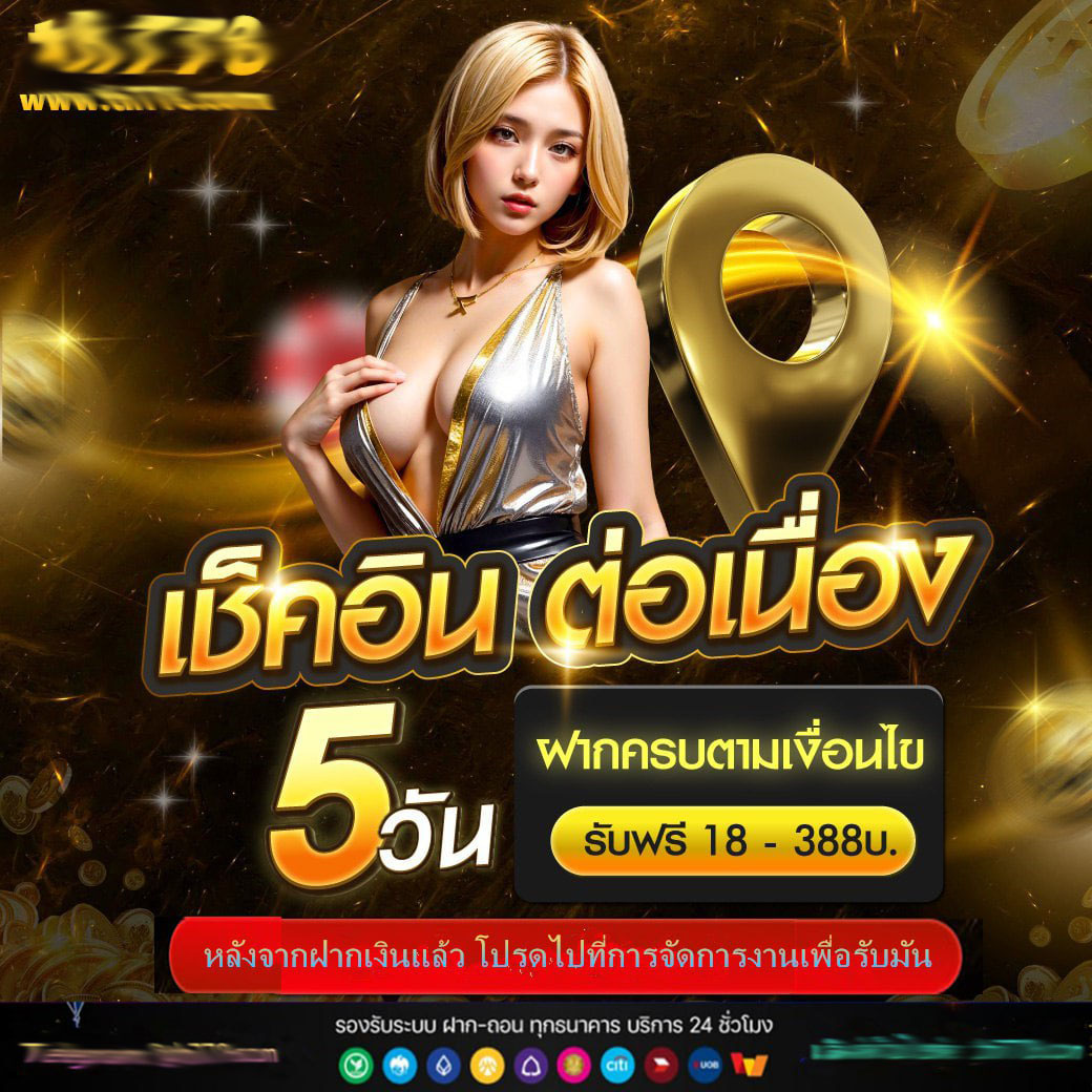 แจกเครดิตฟรี 100 ไม่ต้องฝาก ไม่ต้องแชร์ ล่าสุด วันนี้ เว็บตรง สล็อต ฝากถอนออโต้ 2026