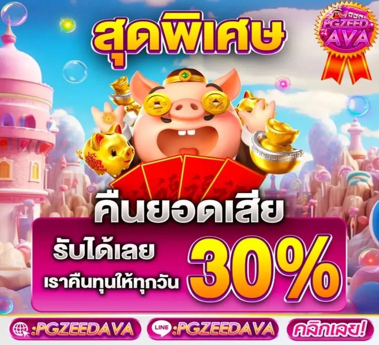 แพนด้า1234 เว็บตรง สล็อต ฝากถอนออโต้ ไม่ผ่านเอเย่นต์ 2026